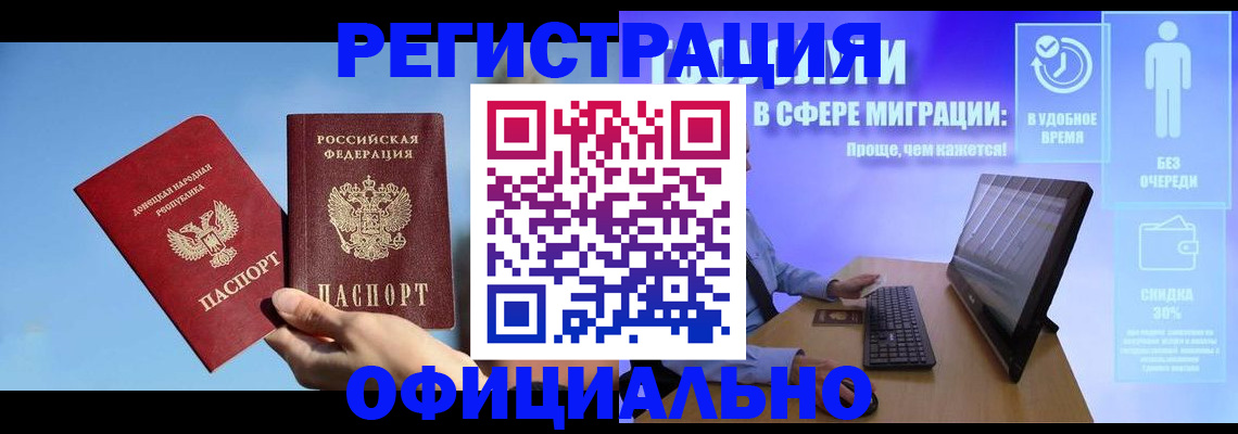 прописка для кредита в Тюмени